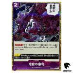 Judgment of Hell R OP02-089 PRB-01 [Pirate Flag Foil] THE BEST One Piece JP
