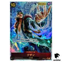 Kuzan SEC OP02-121 PRB-01 [PAR] THE BEST One Piece Japanese