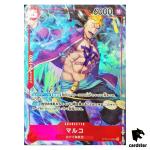 Marco 1st ANNIVERSARY SET [PAR] Parallel PROMO SR OP03-013 One Piece Card