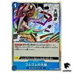 Gum-Gum Giant Gavel C OP03-055 PRB-01 [Reverse Holo] THE BEST One Piece JP
