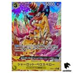 Charlotte Perospero SR OP03-113 PRB-01 [PAR] THE BEST One Piece Japanese