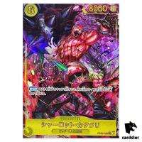 Charlotte Katakuri SEC OP03-123 PRB-01 [PAR] THE BEST One Piece Japanese