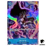 Kaido SR OP04-044 PRB-01 [PAR] THE BEST One Piece Japanese