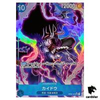 Kaido SR OP04-044 PRB-01 [PAR] THE BEST One Piece Japanese