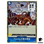 Gum-Gum Red Roc R OP04-056 PRB-01 [Pirate Flag Foil] THE BEST One Piece JP