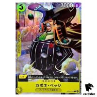 Capone Bege R OP04-100 PRB-01 [Full Art Foil] THE BEST One Piece Japanese