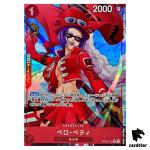 Belo Betty R OP05-015 PRB-01 [PAR] Parallel THE BEST One Piece Japanese