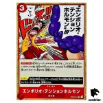 Emporio Energy Hormone OP05-018 C Awakening of The New Era OP-05 One Piece