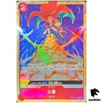 Fire Fist OP05-019 R [PAR] Best Selection Vol. 2 One Piece Card Japanese