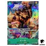 Pica OP05-032 [PAR] Parallel SR Awakening of The New Era OP-05 One Piece