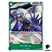 Don Quixote Rocinante OP05-026 C Awakening of The New Era OP-05 One Piece