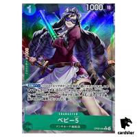 Baby 5 R OP05-034 PRB-01 [Full Art Foil] THE BEST One Piece Japanese
