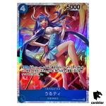 Ulti OP05-043 SR Awakening of The New Era OP-05 One Piece Card
