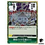 Side of Justice Will Be Whichever Side Wins OP05-037 Awakening Era One Piece