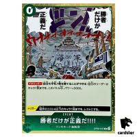 Side of Justice Will Be Whichever Side Wins OP05-037 Awakening Era One Piece