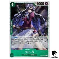 Baby 5 R OP05-034 PRB-01 [Pirate Flag Foil] THE BEST One Piece Japanese