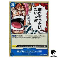 It s a Waste of Human Life OP05-058 C Awakening New Era OP-05 One Piece