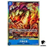 Hound Blaze R OP05-057 PRB-01 [PAR] THE BEST One Piece Japanese