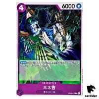 Hone-Kichi OP05-072 C Awakening of The New Era OP-05 One Piece Card
