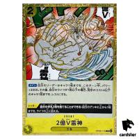 200 Million Volts Amaru R OP05-115 PRB-01 [Pirate Flag Foil] BEST One Piece