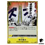 El Thor UC OP05-114 PRB-01 [Pirate Flag Foil] THE BEST One Piece Japanese