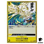 Hino Bird Zap OP05-116 C Awakening of The New Era OP-05 One Piece Card