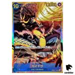 Kaido SEC OP05-118 OP-05 Awakening of The New Era One Piece Japanese