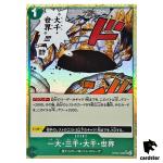 Billion-fold World Trichiliocosm UC OP06-038 PRB-01 [Reverse Holo] One Piece