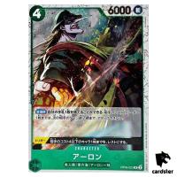 Arlong R OP06-023 PRB-01 [Pirate Flag Foil] THE BEST One Piece Japanese
