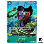 Arlong R OP06-023 PRB-01 [PAR] THE BEST One Piece Japanese