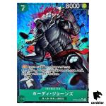 Hody Jones SR OP06-035 PRB-01 [PAR] THE BEST One Piece Japanese