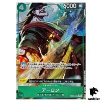 Arlong R OP06-023 PRB-01 [Full Art Foil] THE BEST One Piece Japanese