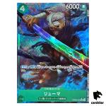 Ryuma R OP06-036 PRB-01 [Full Art Foil] THE BEST One Piece Japanese