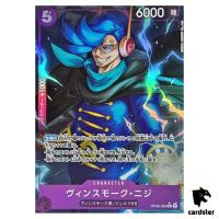 Vinsmoke Niji R OP06-065 PRB-01 [PAR] THE BEST One Piece Japanese