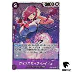 Vinsmoke Reiju C OP06-068 PRB-01 [Pirate Flag Foil] THE BEST One Piece Japan