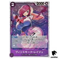 Vinsmoke Reiju C OP06-068 PRB-01 [Pirate Flag Foil] THE BEST One Piece Japan