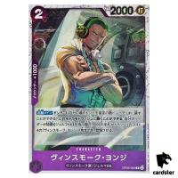 Vinsmoke Yonji C OP06-066 PRB-01 [Pirate Flag Foil] THE BEST One Piece Japan
