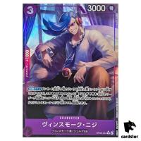 Vinsmoke Niji C OP06-064 PRB-01 [Full Art Foil] THE BEST One Piece Japanese