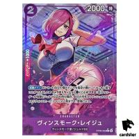 Vinsmoke Reiju C OP06-068 PRB-01 [Full Art Foil] THE BEST One Piece Japanese