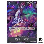 Gecko Moria SR OP06-086 PRB-01 [PAR] THE BEST One Piece Japanese