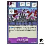 Kingdom of GERMA C OP06-079 PRB-01 [Pirate Flag Foil] THE BEST One Piece JP