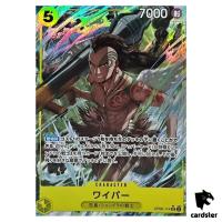 Wyper UC OP06-114 PRB-01 [Full Art Foil] THE BEST One Piece Japanese