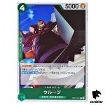 Urouge R OP07-021 [PROMO] Lets Get Started Campaign One Piece Japan