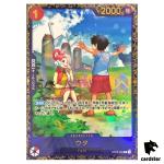 [SEALED] Uta R OP09-002 [FLG] Flagship Battle PROMO One Piece Japanese