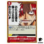 Nobody Hurts a Friend of Mine C OP09-019 Emperors in New World One Piece