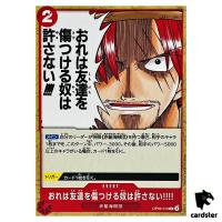 Nobody Hurts a Friend of Mine C OP09-019 Emperors in New World One Piece