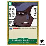 The Weak Do Not Have the Right to Choose How They Die C OP10-040 One Piece