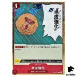 Guard Point C ST01-014 PRB-01 [Pirate Flag Foil] THE BEST One Piece Japanese