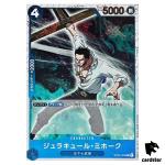 Dracule Mihawk C ST03-005 PRB-01 [Pirate Flag Foil] THE BEST One Piece Japan