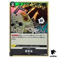 Shockwave C ST06-014 PRB-01 [Reverse Holo] THE BEST One Piece Japanese